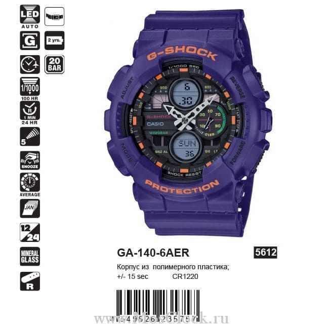 Casio G-Shock GA-140-6AER Casio G-Shock GA-140-6AER
