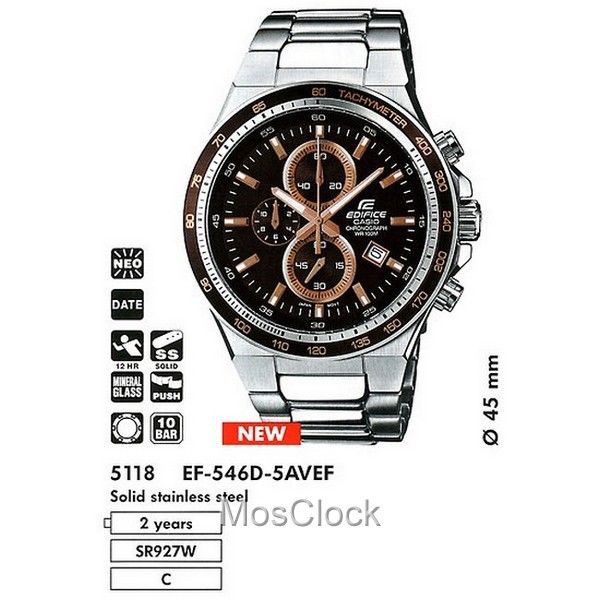 Casio Edifice EF-546D-5A