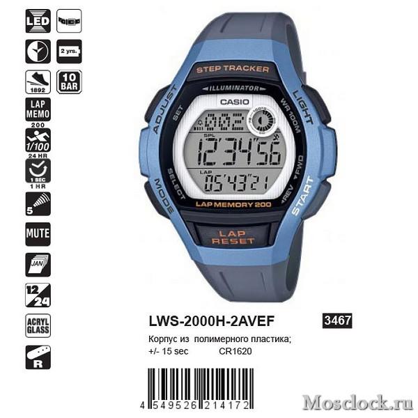 Casio LWS-2000H-2AVEF