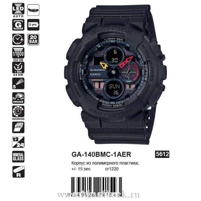 Casio G-Shock GA-140BMC-1AER Casio G-Shock GA-140BMC-1AER