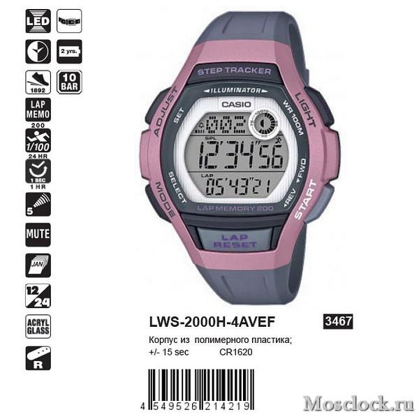 Casio LWS-2000H-4AVEF
