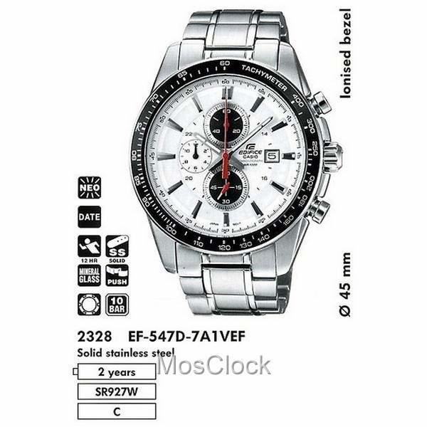 Casio Edifice EF-547D-7A1