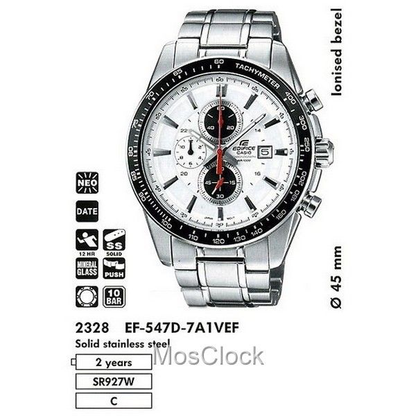 Casio Edifice EF-547D-7A1