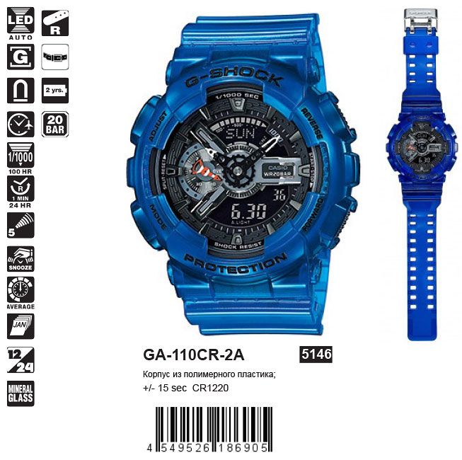 Casio G-Shock GA-110CR-2A Casio G-Shock GA-110CR-2A