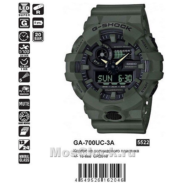 Casio G-Shock GA-700UC-3A Casio G-Shock GA-700UC-3A