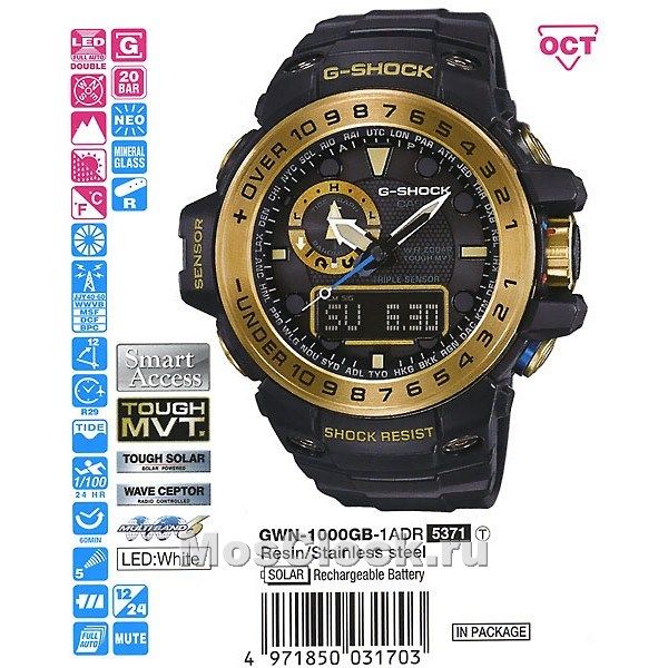 Casio G-Shock GWN-1000GB-1A