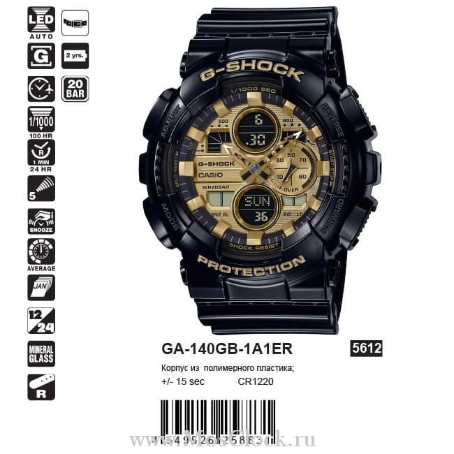 Casio G-Shock GA-140GB-1A1 Casio G-Shock GA-140GB-1A1