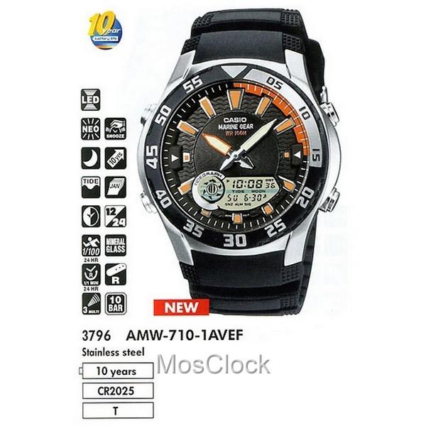 Casio AMW-710-1A