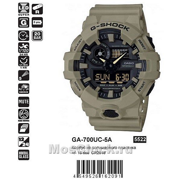 Casio G-Shock GA-700UC-5A Casio G-Shock GA-700UC-5A