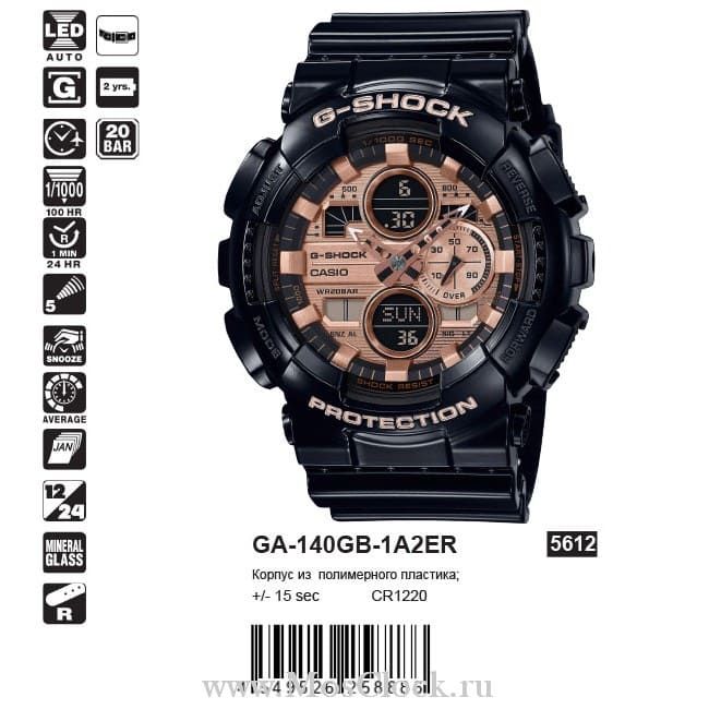 Casio G-Shock GA-140GB-1A2ER Casio G-Shock GA-140GB-1A2ER