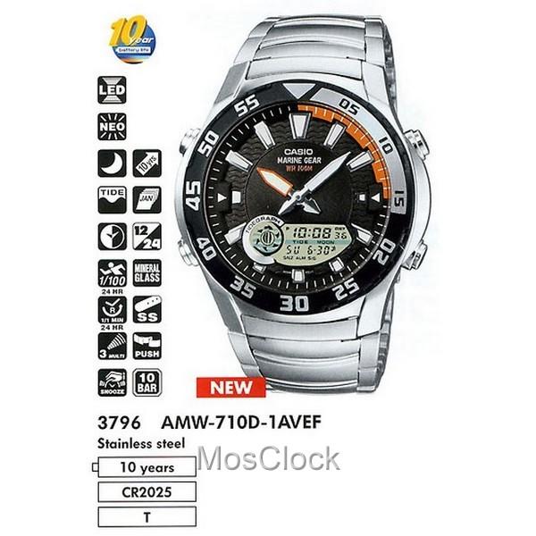 Casio AMW-710D-1A
