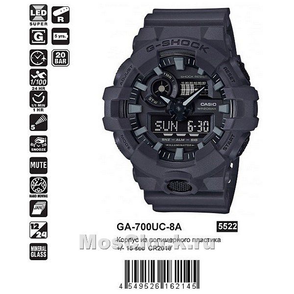 Casio G-Shock GA-700UC-8A Casio G-Shock GA-700UC-8A