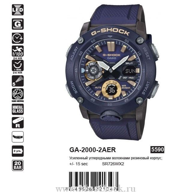 Casio G-Shock GA-2000-2AER Casio G-Shock GA-2000-2AER