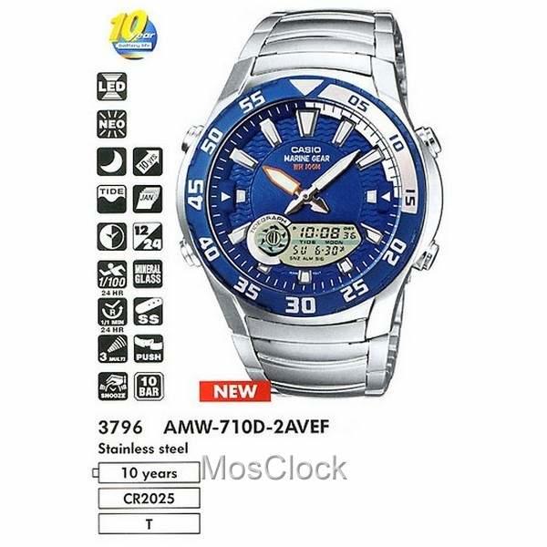 Casio AMW-710D-2A