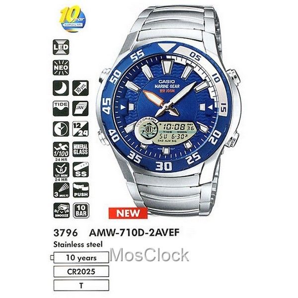 Casio AMW-710D-2A