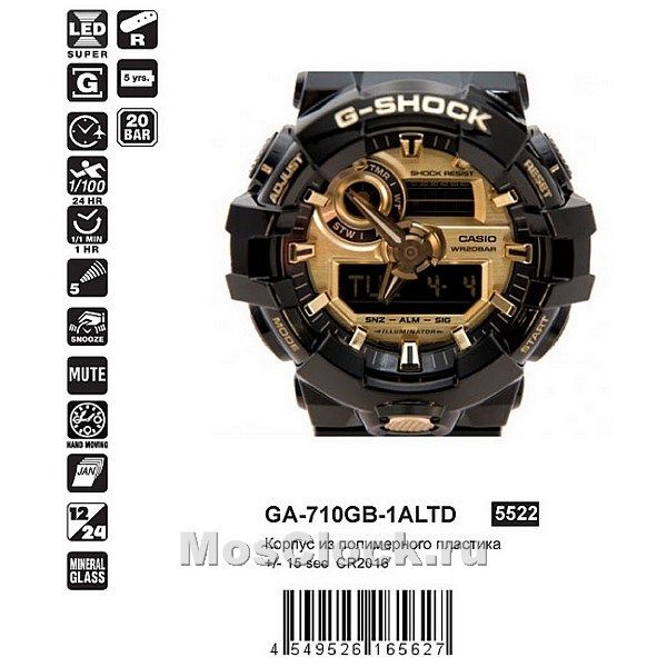 Casio G-Shock GA-710GB-1ALTD Casio G-Shock GA-710GB-1ALTD