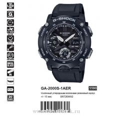 Casio G-Shock GA-2000S-1A