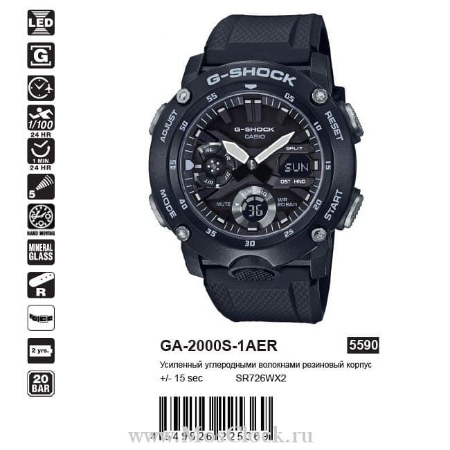 Casio G-Shock GA-2000S-1A Casio G-Shock GA-2000S-1A