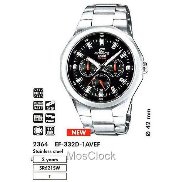 Casio Edifice EF-332D-1A