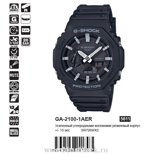 Casio G-Shock GA-2100-1A