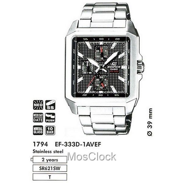 Casio cheap ef 333