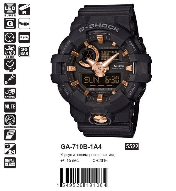 Casio G-Shock GA-710B-1A4