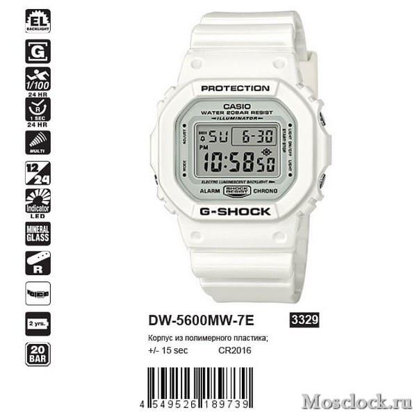 Dw 5600 top mw