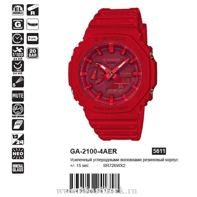Casio G-Shock GA-2100-4AER Casio G-Shock GA-2100-4AER