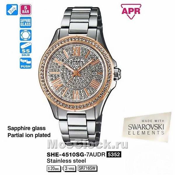 Casio SHE-4510SG-7A