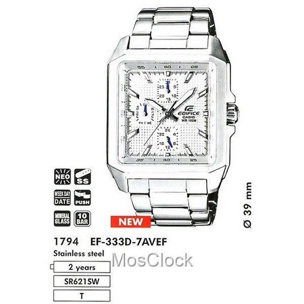 Casio Edifice EF-333D-7A