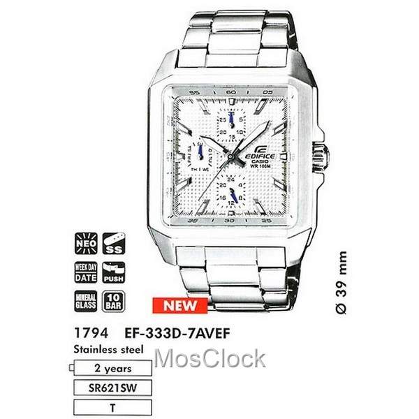 EF 333D 7A Casio Edifice MosClock