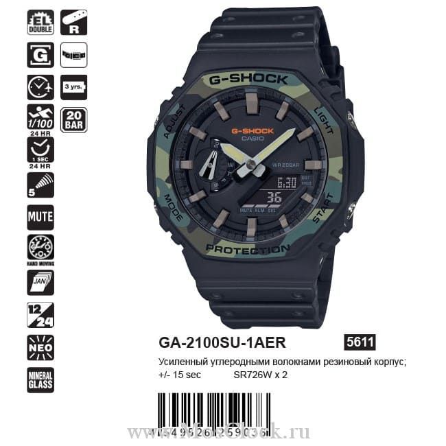 Casio G-Shock GA-2100SU-1AER Casio G-Shock GA-2100SU-1AER