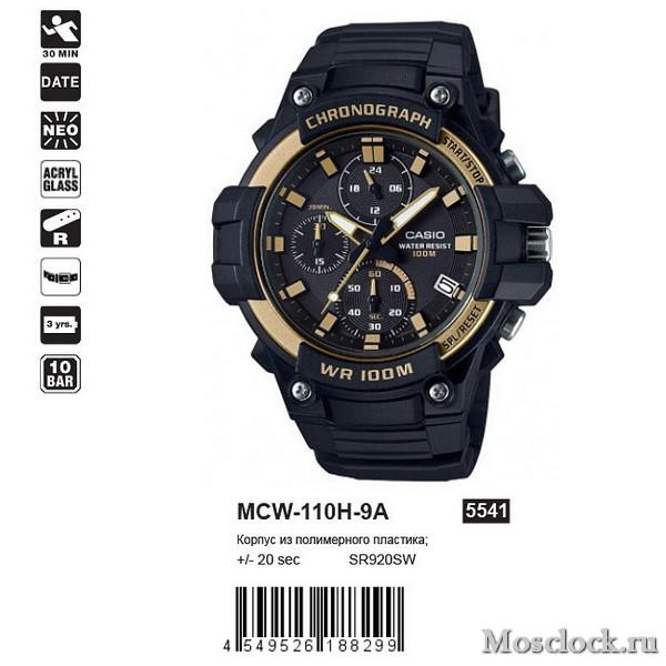 Casio MCW-110H-9A