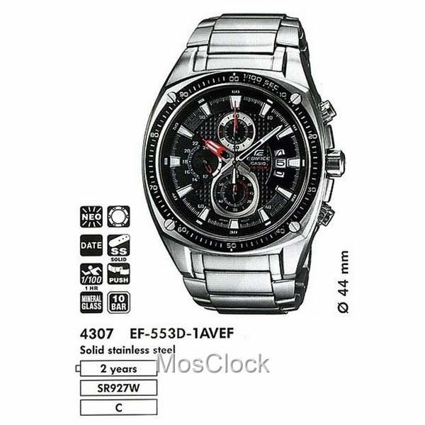 Casio Edifice EF-553D-1A