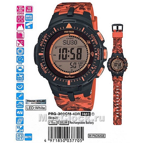 Casio PRG-300CM-4E