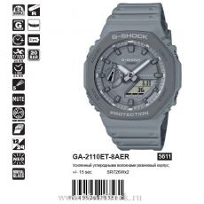 Casio G-Shock GA-2110ET-8AER