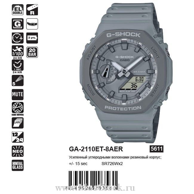 Casio G-Shock GA-2110ET-8AER Casio G-Shock GA-2110ET-8AER