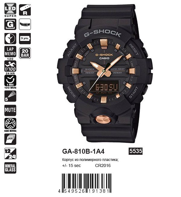 Casio G-Shock GA-810B-1A4