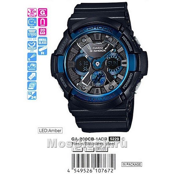 Casio G-Shock GA-200CB-1A