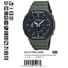 Casio G-Shock GA-2110SU-3AER