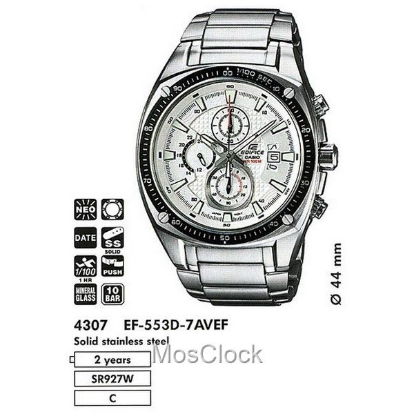 Casio Edifice EF-553D-7A