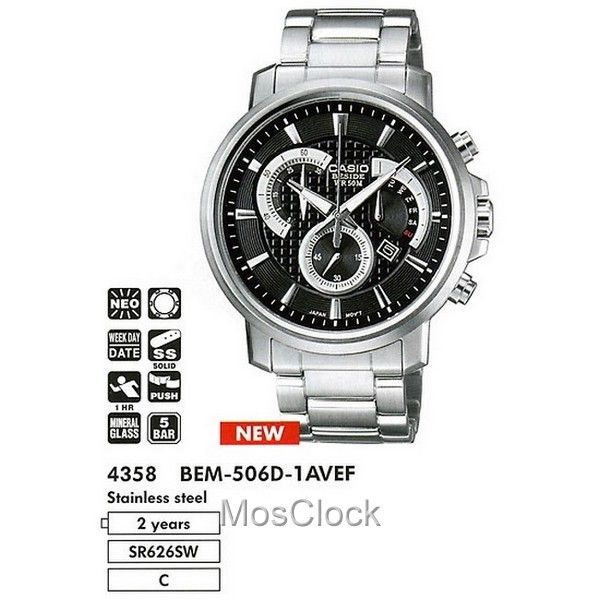 Casio BEM-506D-1A
