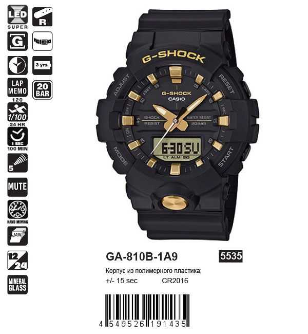 Casio G-Shock GA-810B-1A9