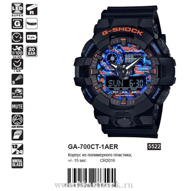 Casio G-Shock GA-700CT-1AER Casio G-Shock GA-700CT-1AER
