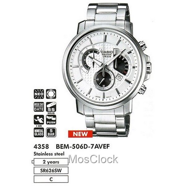 Casio BEM-506D-7A