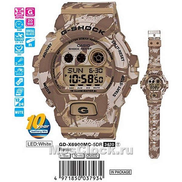 Casio G-Shock GD-X6900MC-5E