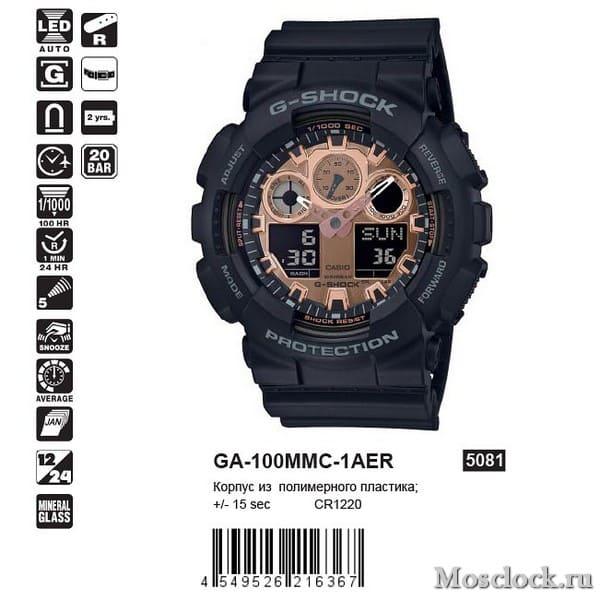 Casio G-Shock GA-100MMC-1AER Casio G-Shock GA-100MMC-1AER