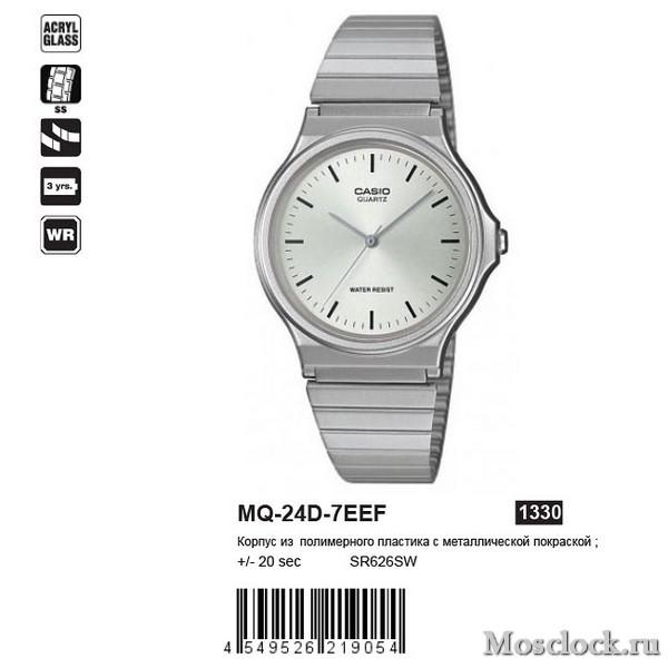 Casio MQ-24D-7EEF