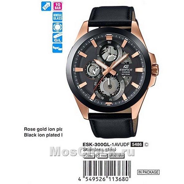 Casio Edifice ESK-300GL-1A