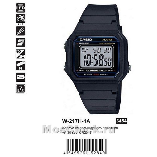 Casio W-217H-1A